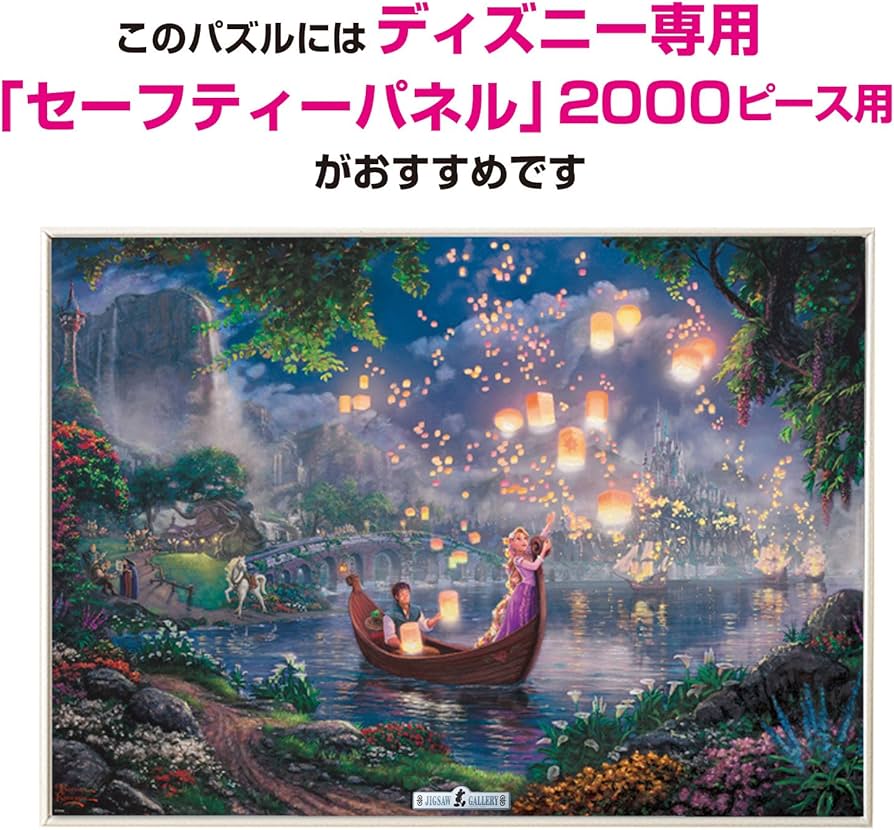 Amazon | テンヨー(Tenyo) 【日本製】 2000ピース ジグソーパズル