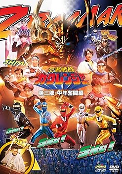 Amazon.co.jp: 【メーカー特典あり】忍者戦隊カクレンジャー 第三部