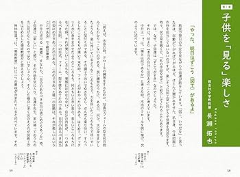 Amazon.co.jp: 美術教育と子供理解 : 大橋功, 鈴木光男, 藤原智也