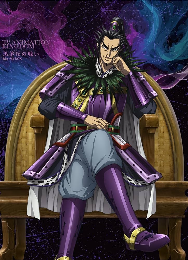 Amazon.co.jp: 【Amazon.co.jp限定】 TVアニメ「キングダム」黒羊丘の