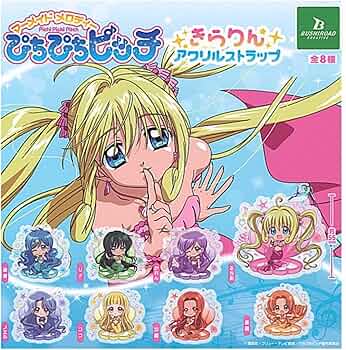 Amazon | マーメイドメロディー ぴちぴちピッチ きらりんアクリル