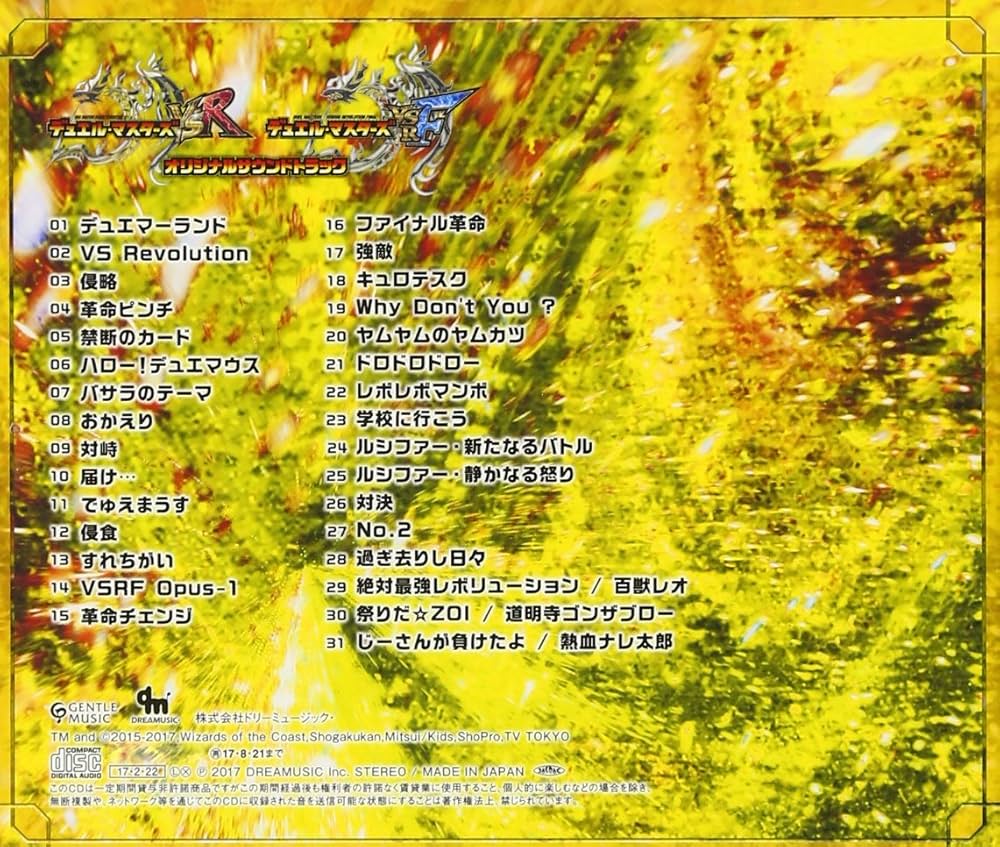 Amazon.co.jp: デュエル・マスターズVSR デユエル・マスターズVSRF