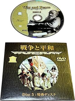 Amazon.co.jp: 戦争と平和 [DVD] : リュドミラ・サベリーエワ