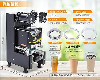 Amazon.co.jp: カップシーラー カップシール機 口径70/75/88/89/90