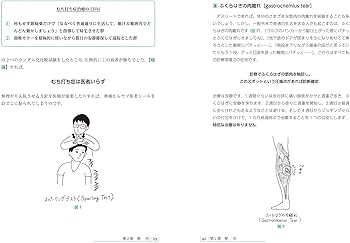 極論で語る総合診療 (極論で語る・シリーズ) | 桑間 雄一郎, 香坂 俊