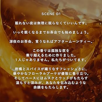 Amazon | zzzgoo 香水 scene G1 オードパルファム 月夜のお茶会 メンズ
