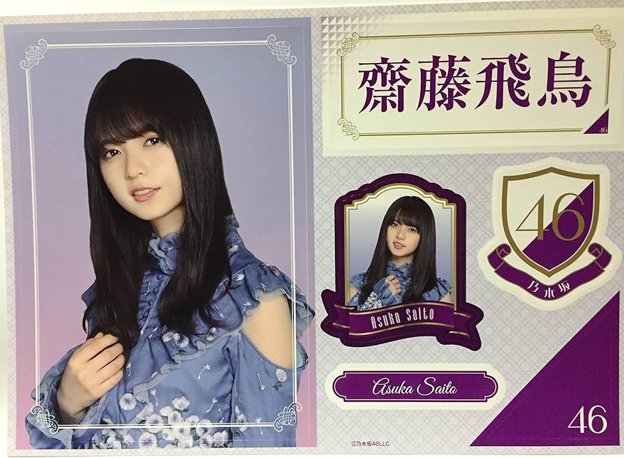 乃木坂46 くじ 特賞