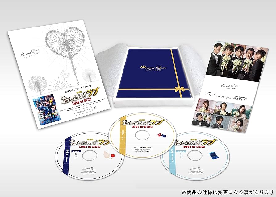 Amazon.co.jp: 劇場版おっさんずラブ Blu-ray豪華版(3枚組) : 田中圭