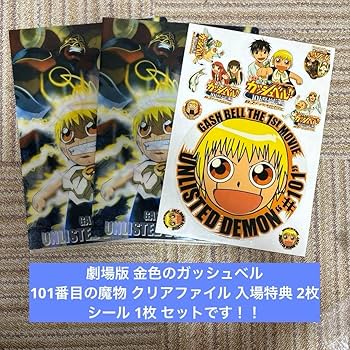 金色のガッシュベル DVD初回限定盤特典SPカードセット 金色の