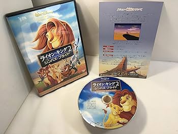 Amazon.co.jp: ライオン・キング 1・2・3 完全セット : ディズニー: DVD