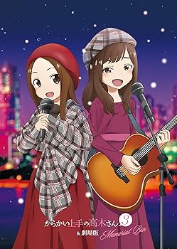 Amazon | 「からかい上手の高木さん3&劇場版Memorial Box」 | 高木