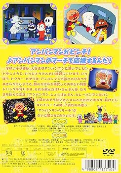 Amazon.co.jp: それいけ!アンパンマン ベストセレクション