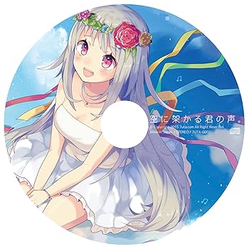 Amazon.co.jp: 空に架かる君の声。: ミュージック