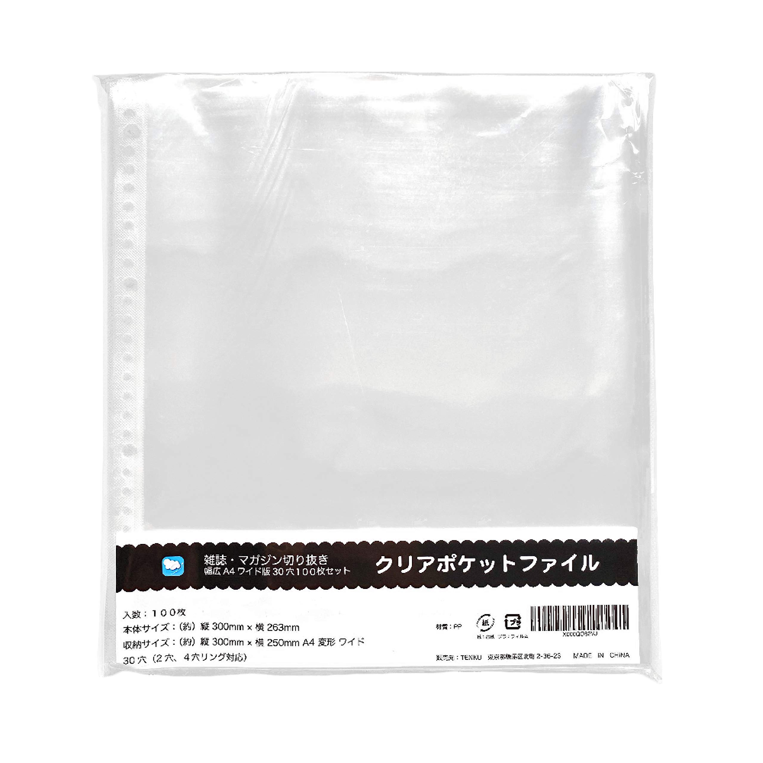 Amazon.co.jp: マガジン 差し替え式 ファイル リフィル 100枚セット