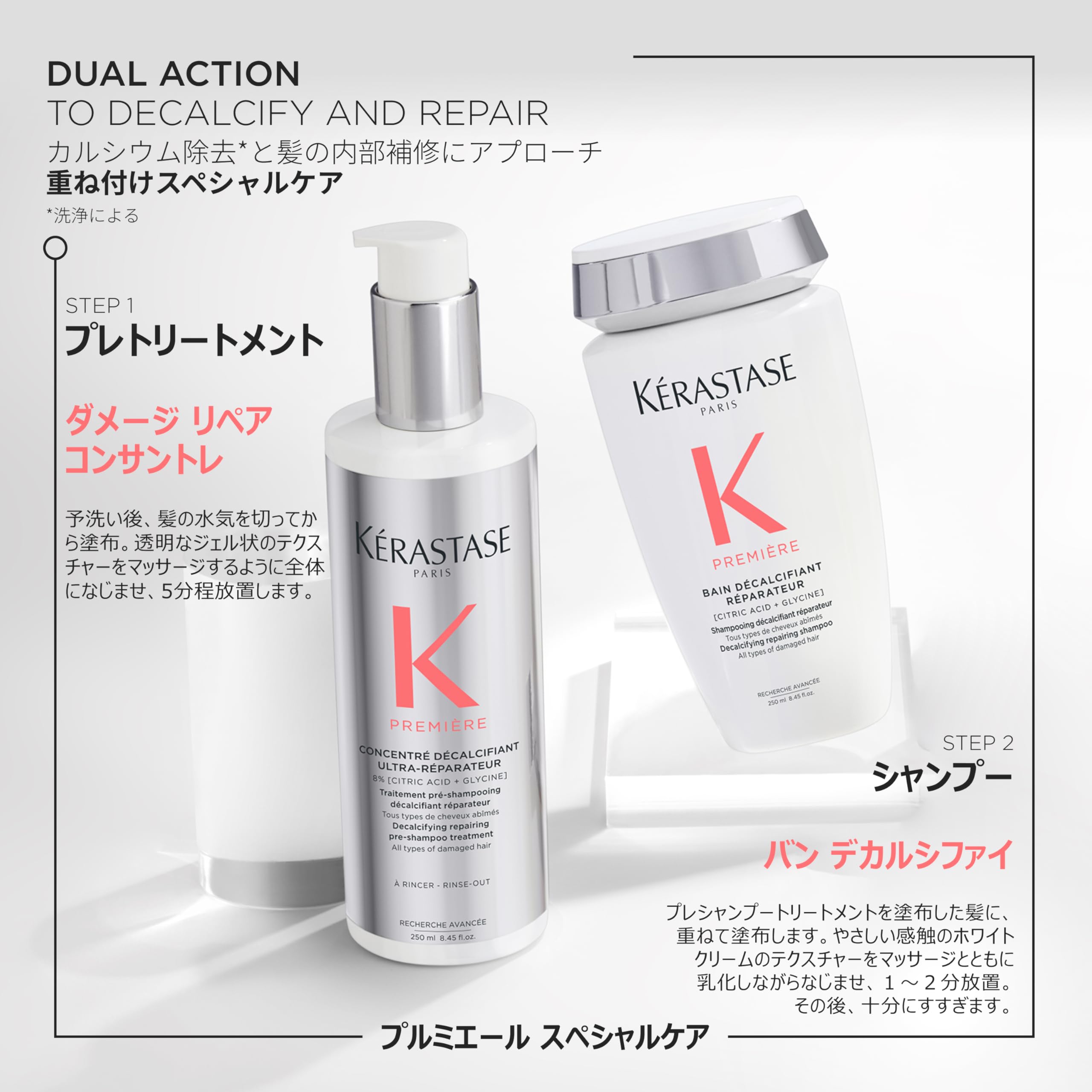 Amazon.co.jp: 【期間限定セット】ケラスターゼ プルミエール プレ