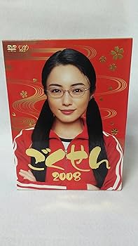 Amazon.co.jp: ごくせん2008 DVD-BOX : 仲間由紀恵, 生瀬勝久, 高木