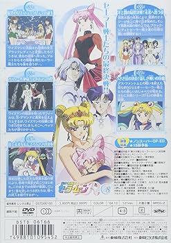 Amazon.co.jp: 美少女戦士セーラームーンR VOL.8 [DVD] : 三石琴乃