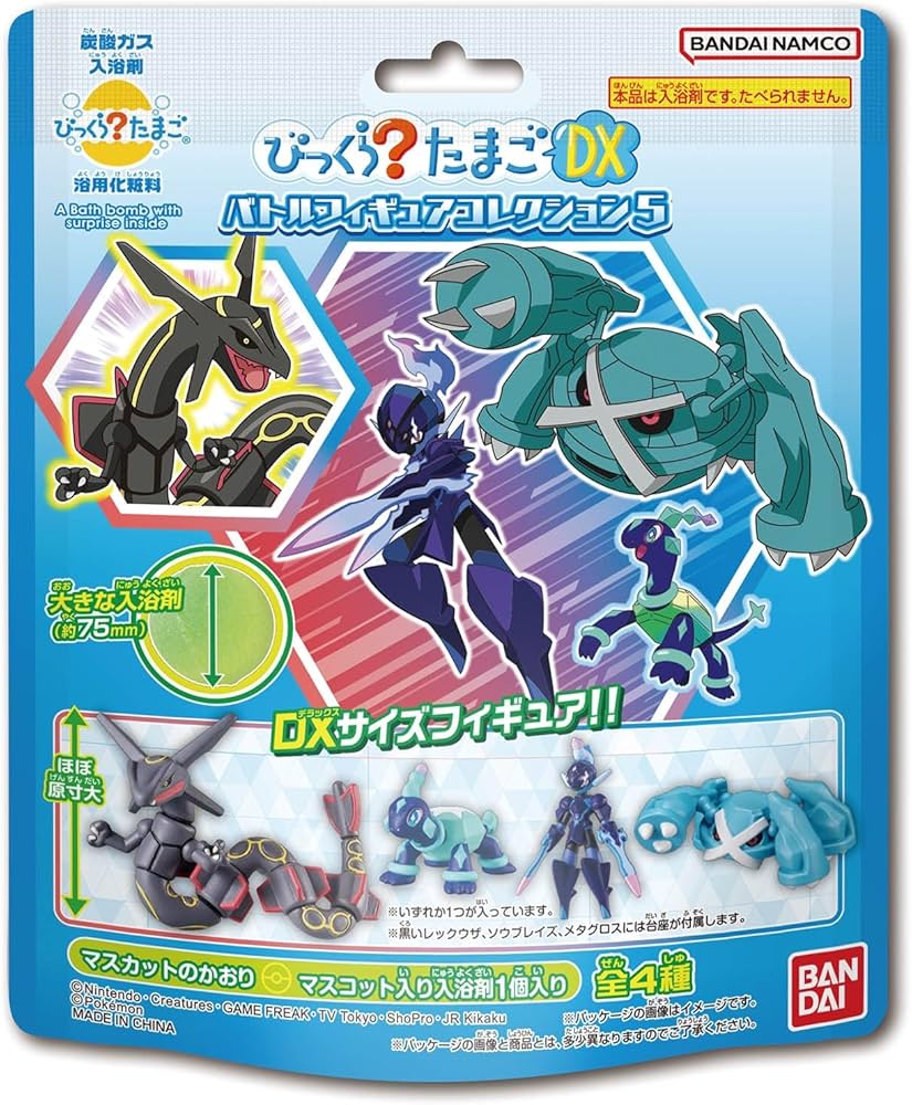 Amazon.co.jp: バンダイ(BANDAI) びっくらたまごDX ポケットモンスター