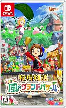 Amazon.co.jp: 牧場物語 Let's! 風のグランドバザール -Switch : Toys