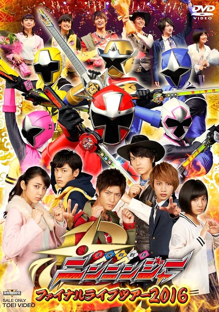 Amazon.co.jp: 手裏剣戦隊ニンニンジャー ファイナルライブツアー2016