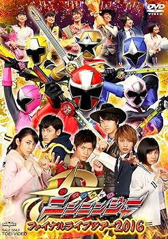 Amazon.co.jp: 手裏剣戦隊ニンニンジャー ファイナルライブツアー2016