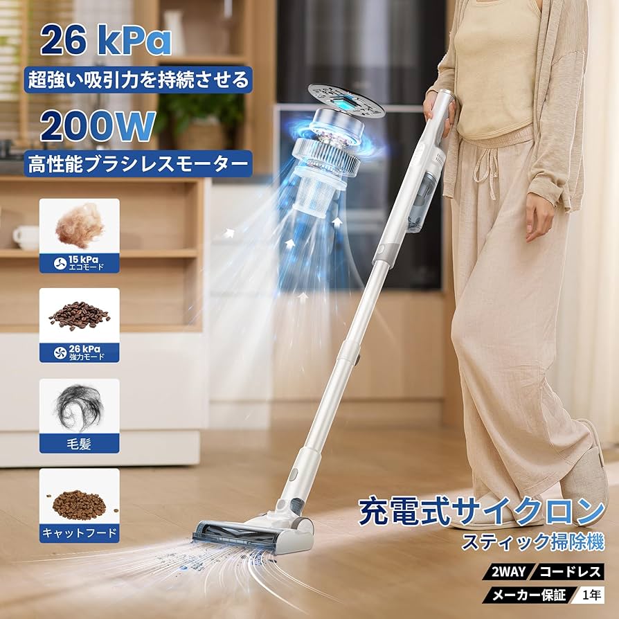 Amazon.co.jp: 【2024年夏モデル&26KPa超強力吸引力&0.73kg超軽量