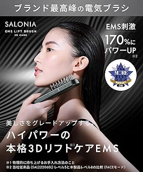 ボディ・フェイスケア SALONIA EMS LIFT BRUSH 3D CARE Amazon.co.jp