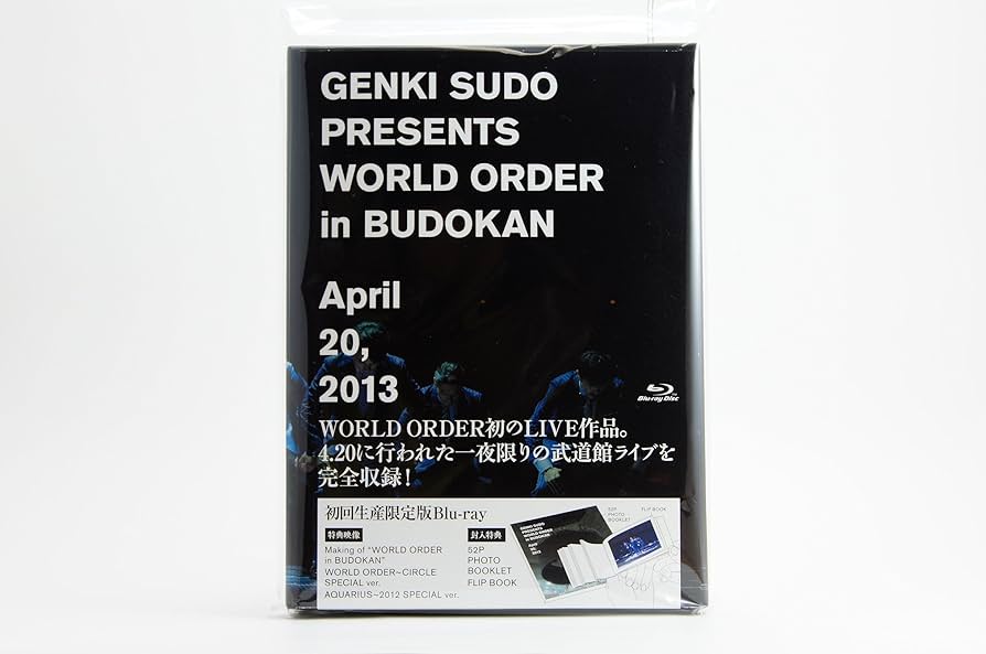 Amazon.co.jp: 須藤元気 Presents WORLD ORDER in 武道館 初回限定版