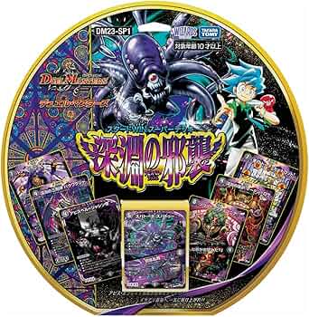 デュエルマスターズ ディープオペレーション カーストーテム 海外調整