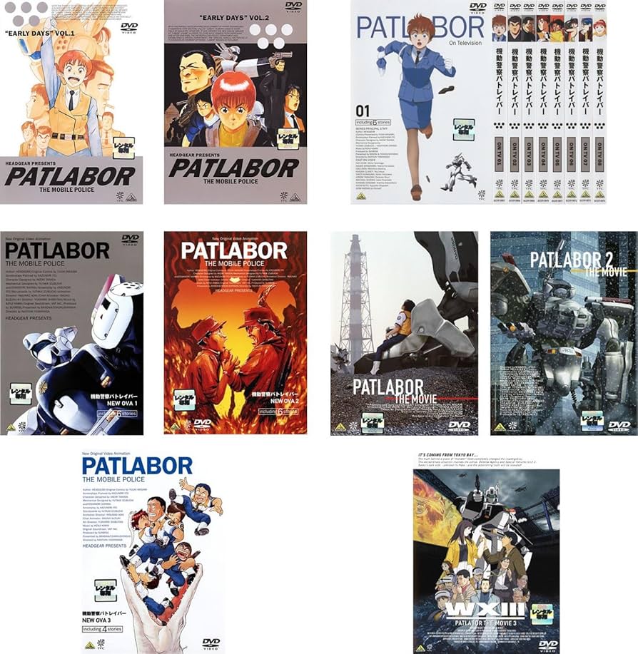 Amazon.co.jp: 機動警察 パトレイバー アーリーデイズ 全2巻 + ON