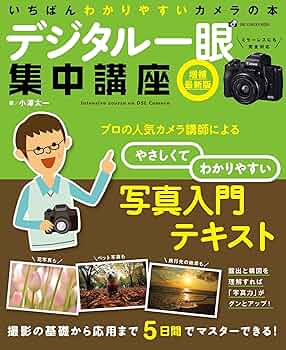 デジタル一眼レフセミナー 14セット DVD 31枚 入門から上級迄 まとめ