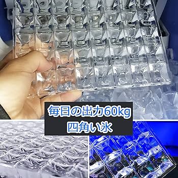 Amazon.co.jp: 業務用製氷機、ビルトインステンレス製製氷機、60kg