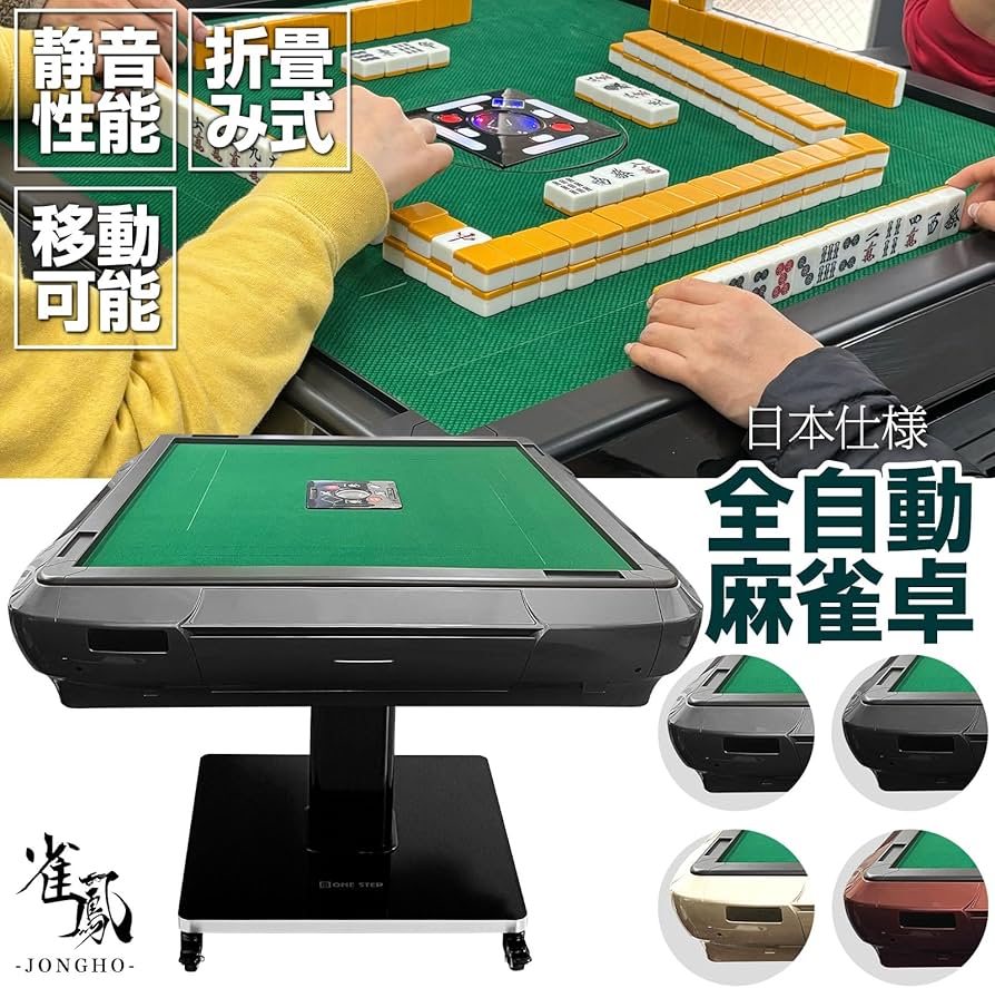 全自動麻雀卓 折りたたみ 静音 家庭用【3人打ち対応機種】 (ハーフ