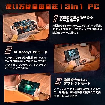 Amazon.co.jp: ONEXPLAYER X1 3in1PC（ゲーミングPC/ノートPC