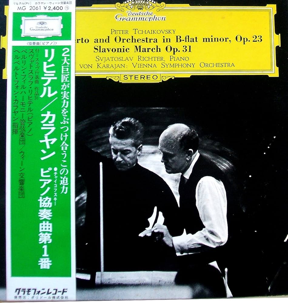 エソテリック チャイコフスキー三大バレエ組曲 カラヤン