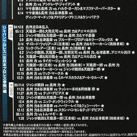 Amazon.co.jp: 長州力DVD-BOX 革命の系譜 新日本プロレス&全日本