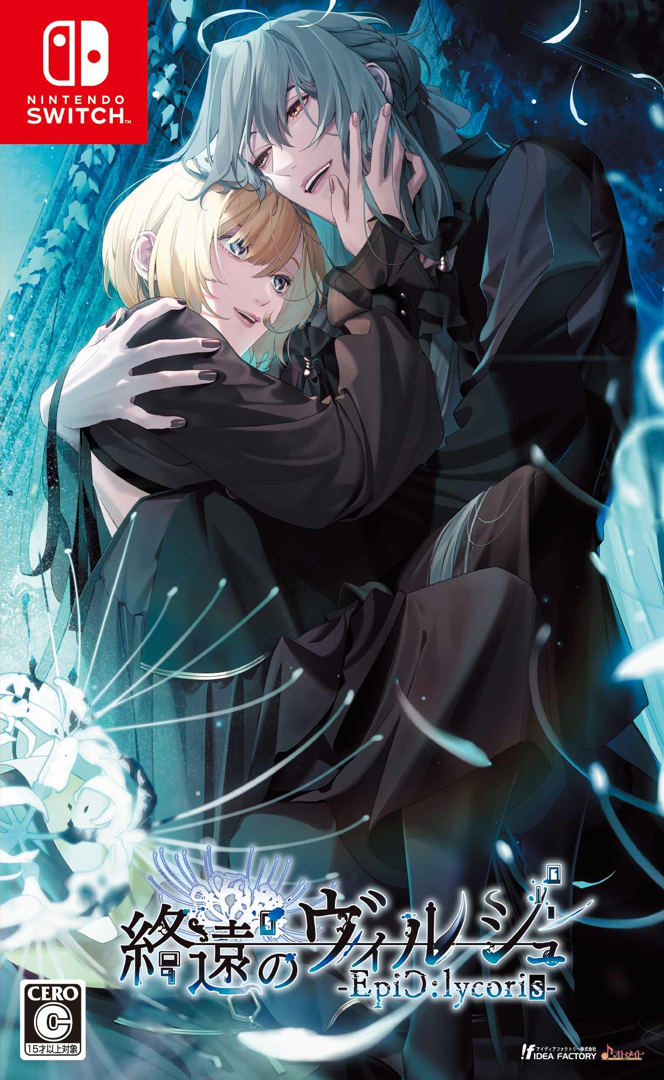 Amazon.co.jp: 【Switch】終遠のヴィルシュ -EpiC:lycoris- : ゲーム