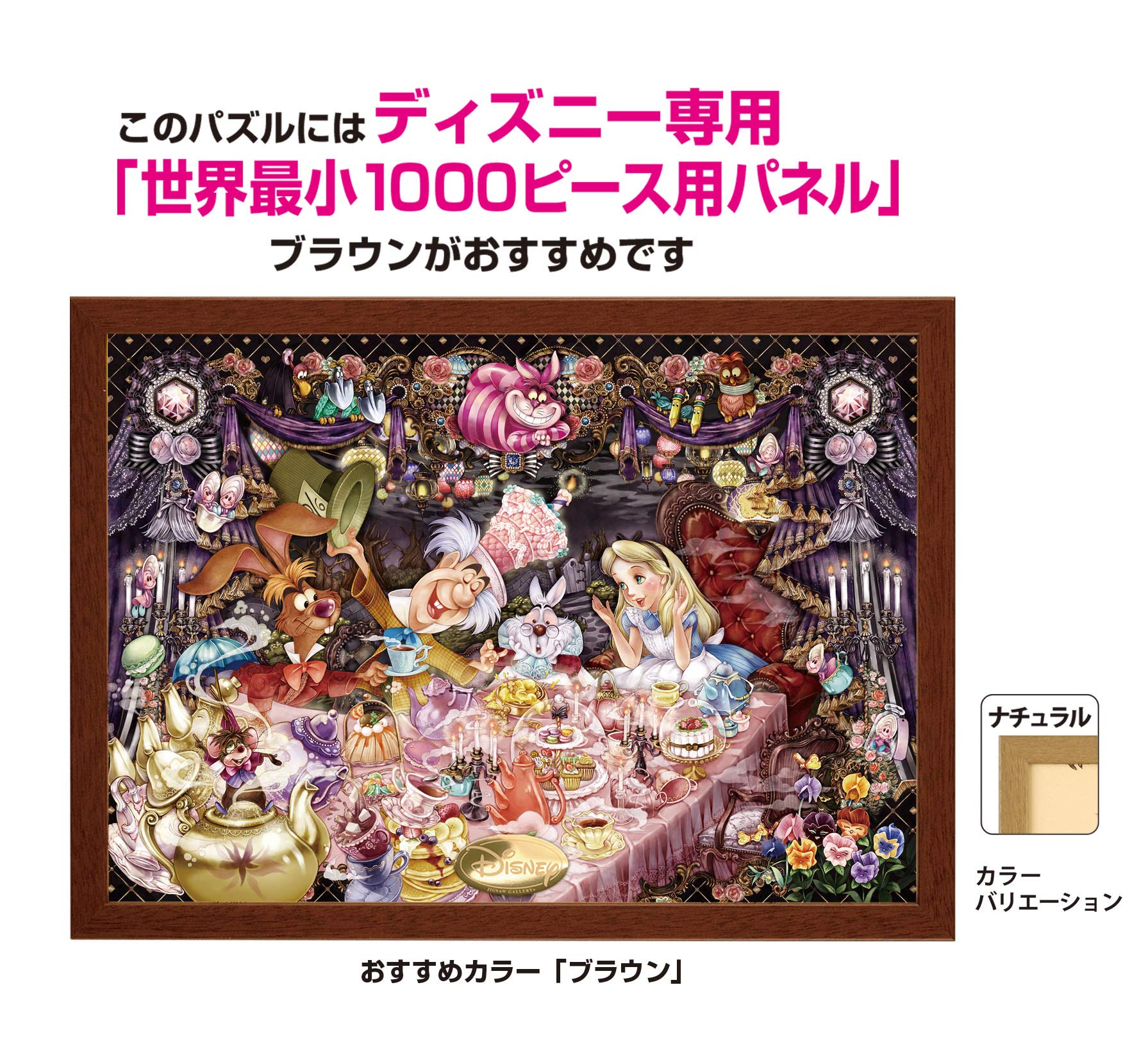 秘友心 ミステリーワーデン・スピネ 1000ピース ジグソーパズル 秘友心