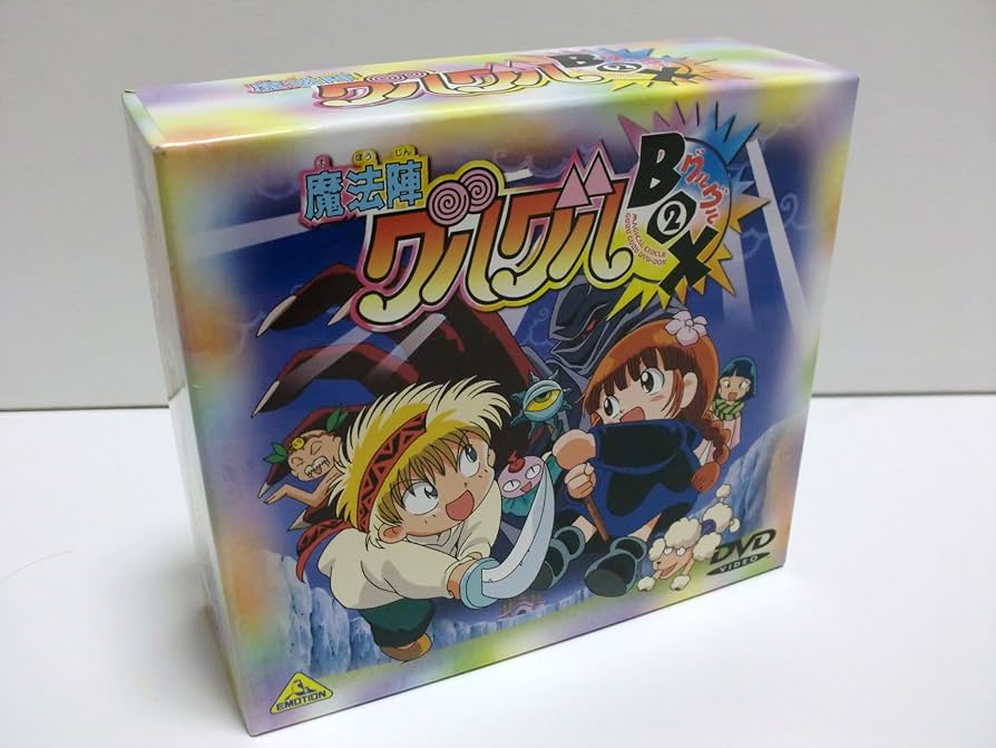 Amazon.co.jp: 魔法陣グルグル グルグルBOX(2) [DVD] : 瀧本富士子