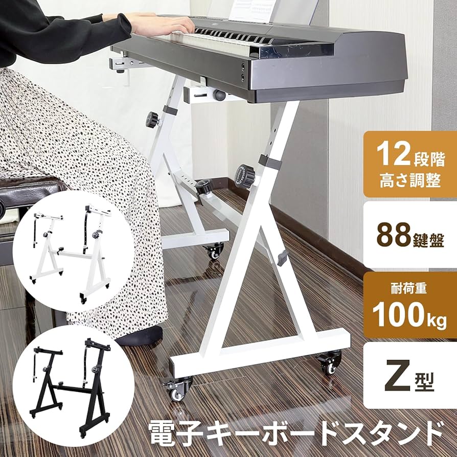 Amazon.co.jp: [MRG] キーボードスタンド 12段階高さ調整 耐荷重100kg