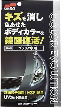 Amazon | ソフト99(SOFT99) ワックス WAX カラーエボリューション