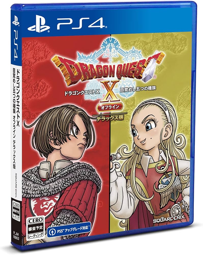 Amazon.co.jp: 〔デラックス版〕ドラゴンクエストX 目覚めし五つの種族