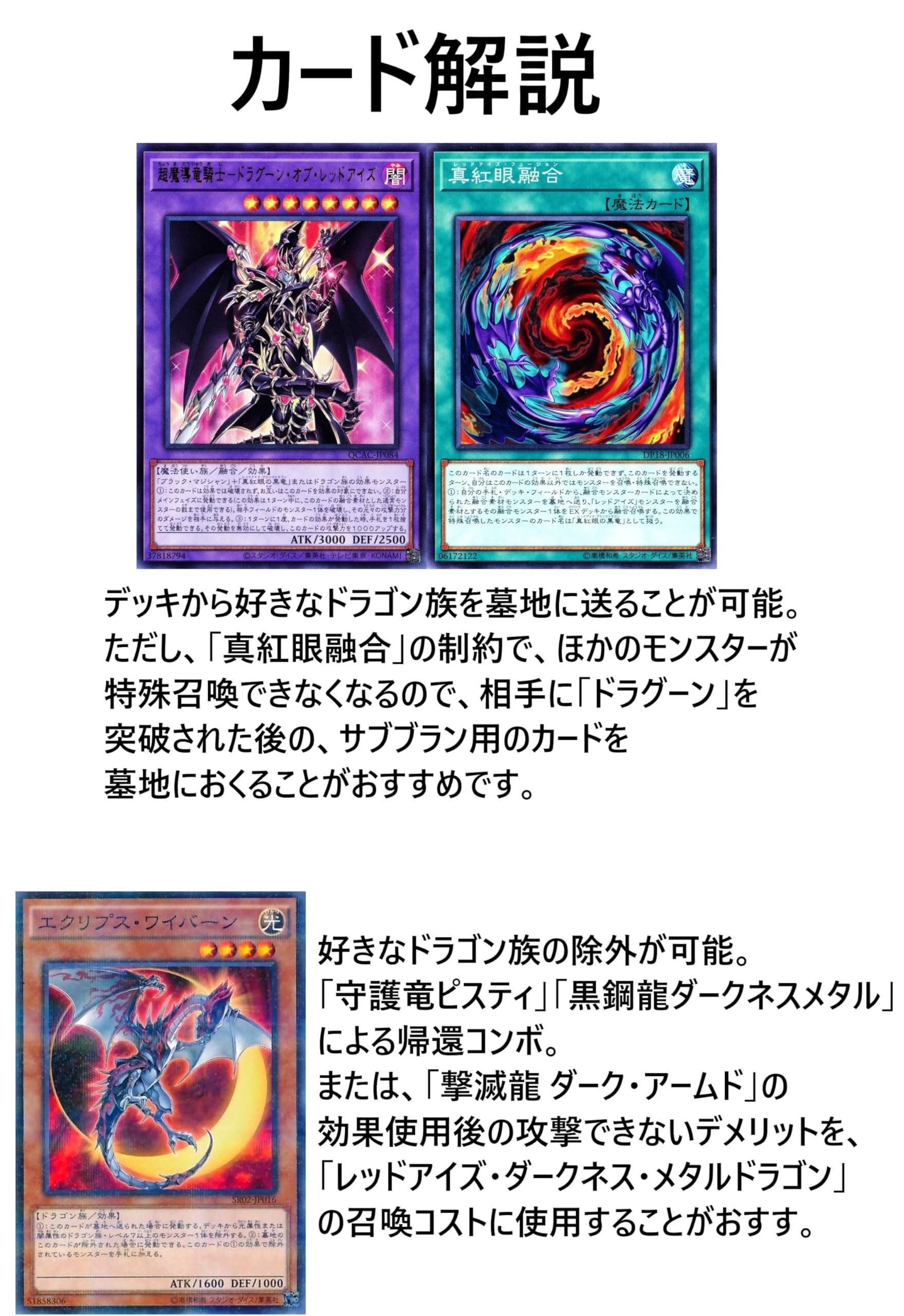 Amazon.co.jp: レッドアイズデッキ 真紅眼の黒竜デッキ エクリプス