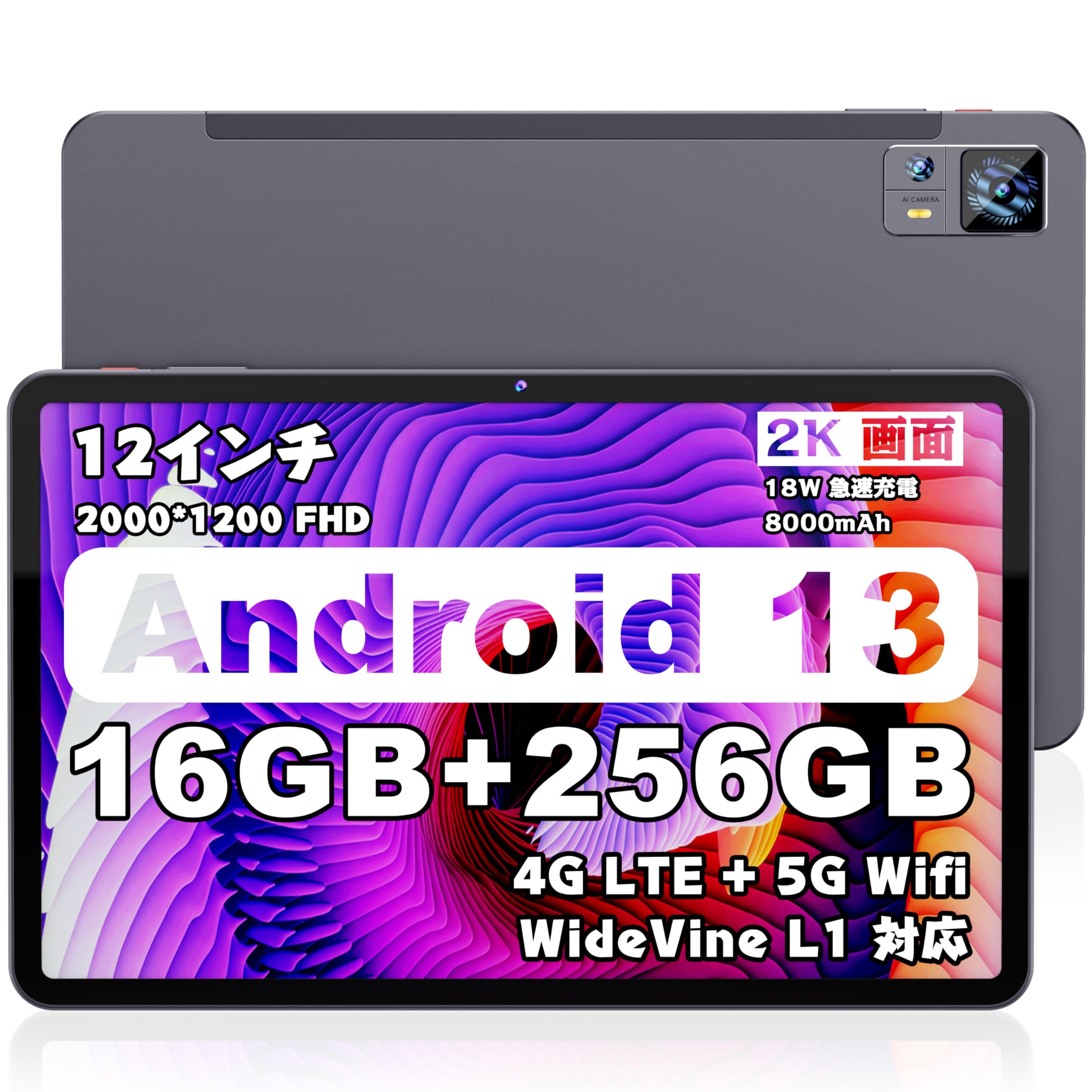 Amazon.co.jp: Android 13 タブレット 12 インチ、16GB RAM(8GB+8GB
