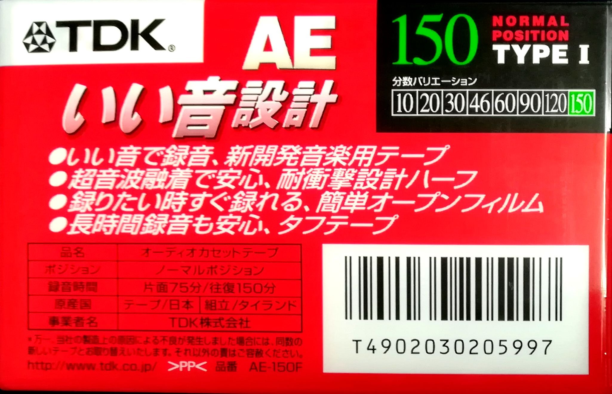 Amazon | TDK カセットテープ AE 150分 NORMAL POSITION AE-150F | TDK