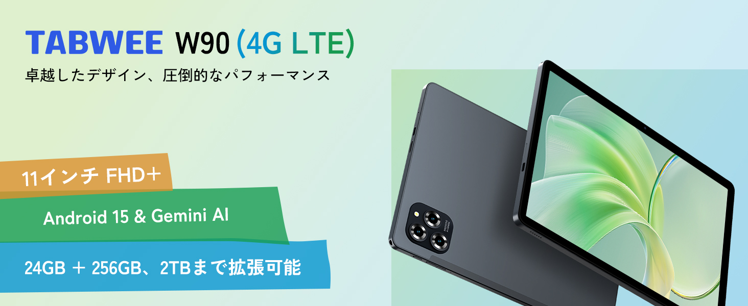 Amazon.co.jp: 【タブレット 11インチ 4GLTE】TABWEE W90 Android15