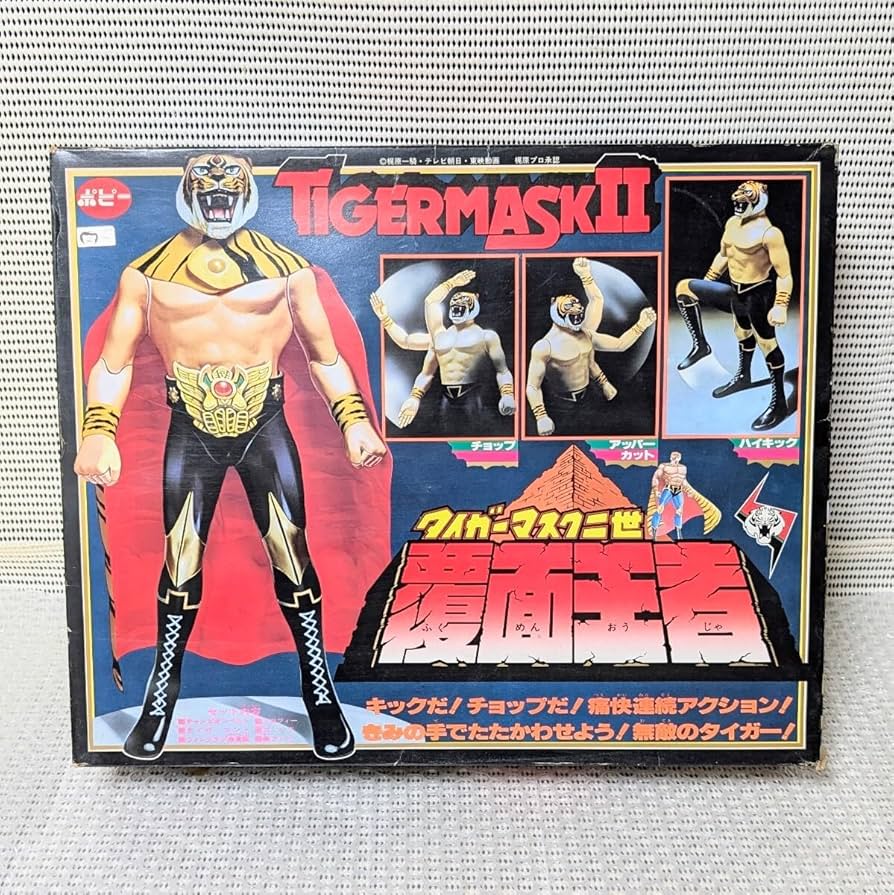 Amazon.co.jp: 当時物 レア ポピー タイガーマスク二世 覆面王者
