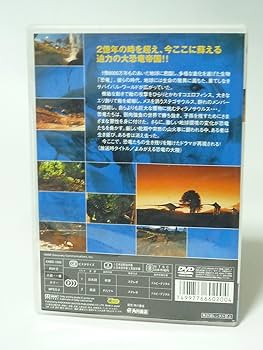 Amazon.co.jp: DISCOVERY CHANNEL 恐竜再生 [DVD] : DVD