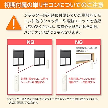 Amazon | LIXIL(リクシル) TOSTEM(トステム) シャッター用 単機能