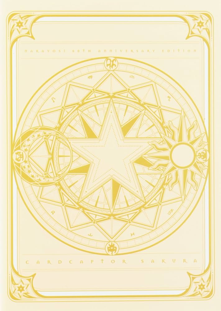 なかよし60周年記念版 カードキャプターさくら(9)特装版 (プレミアムKC